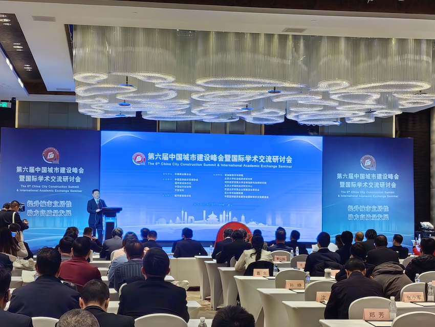 第六届中国城市建设峰会在京召开 发布2023中国城市宜居指数报告