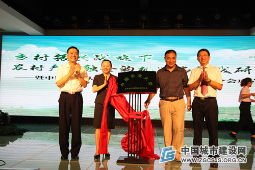 乡村振兴战略下农村产业融合的机遇与挑战研讨