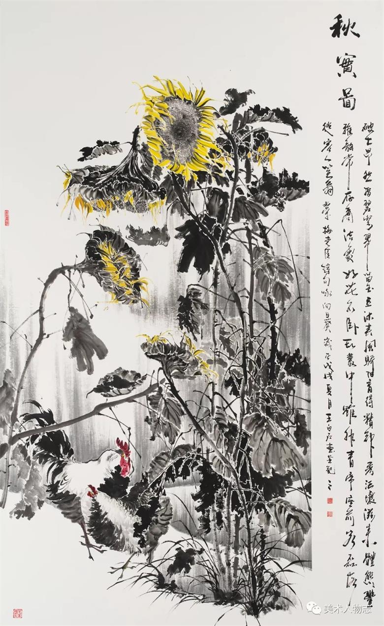 中国美术人物志2019百佳艺术家王白石