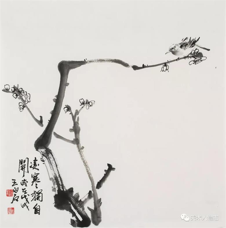 中国美术人物志2019百佳艺术家王白石
