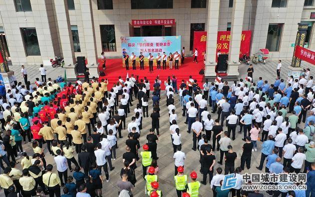 山西运城：举行“节约粮食 拒绝浪费”万人倡议签名活动