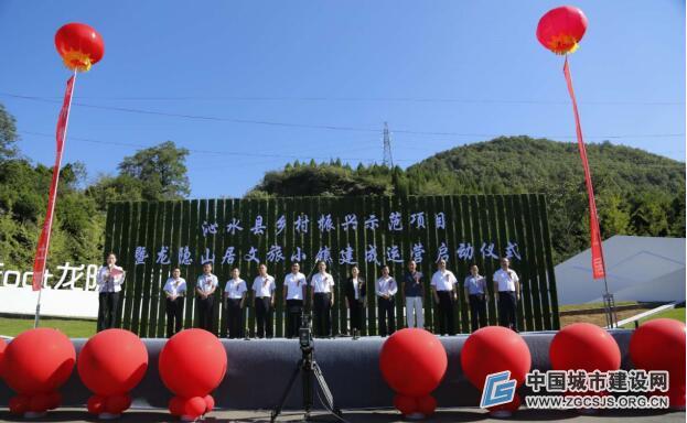 山西沁水：乡村振兴示范项目暨龙隐山居文旅小镇 建成启用