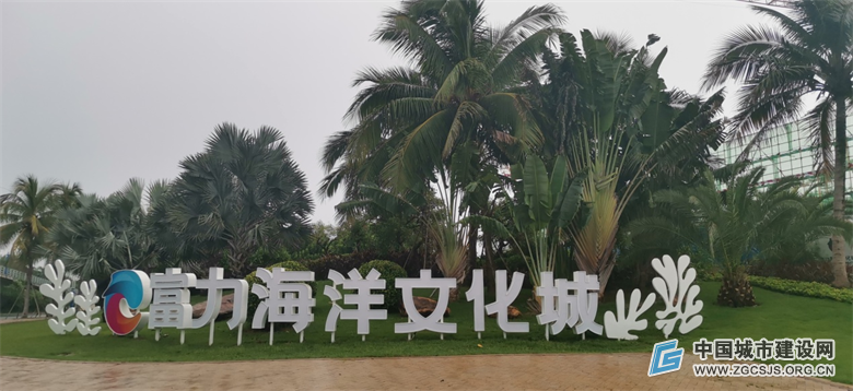 揭开海南陵水富力海洋文化城违规类住宅项目内幕