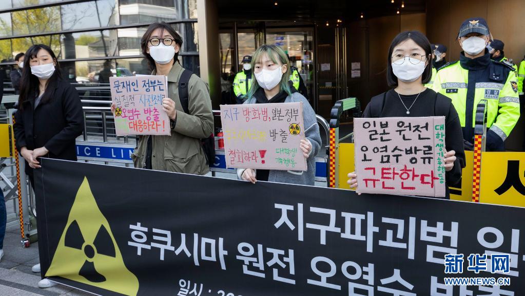 韩国民众抗议福岛核废水排入大海