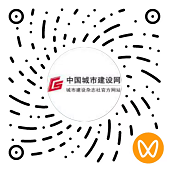 中国城市建设网微信视频号