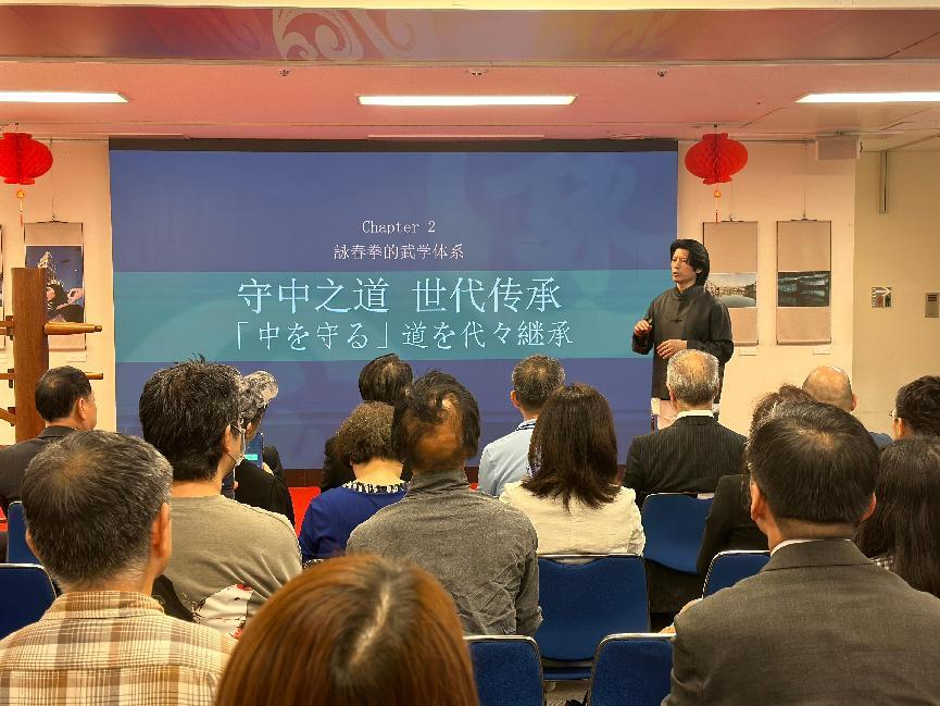 “传承咏春文化 助力桥梁构建”主题讲演活动在东京成功举办