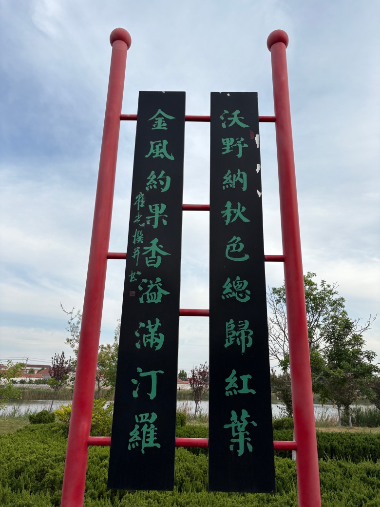 楹联为笔书古韵  文化振兴谱新篇