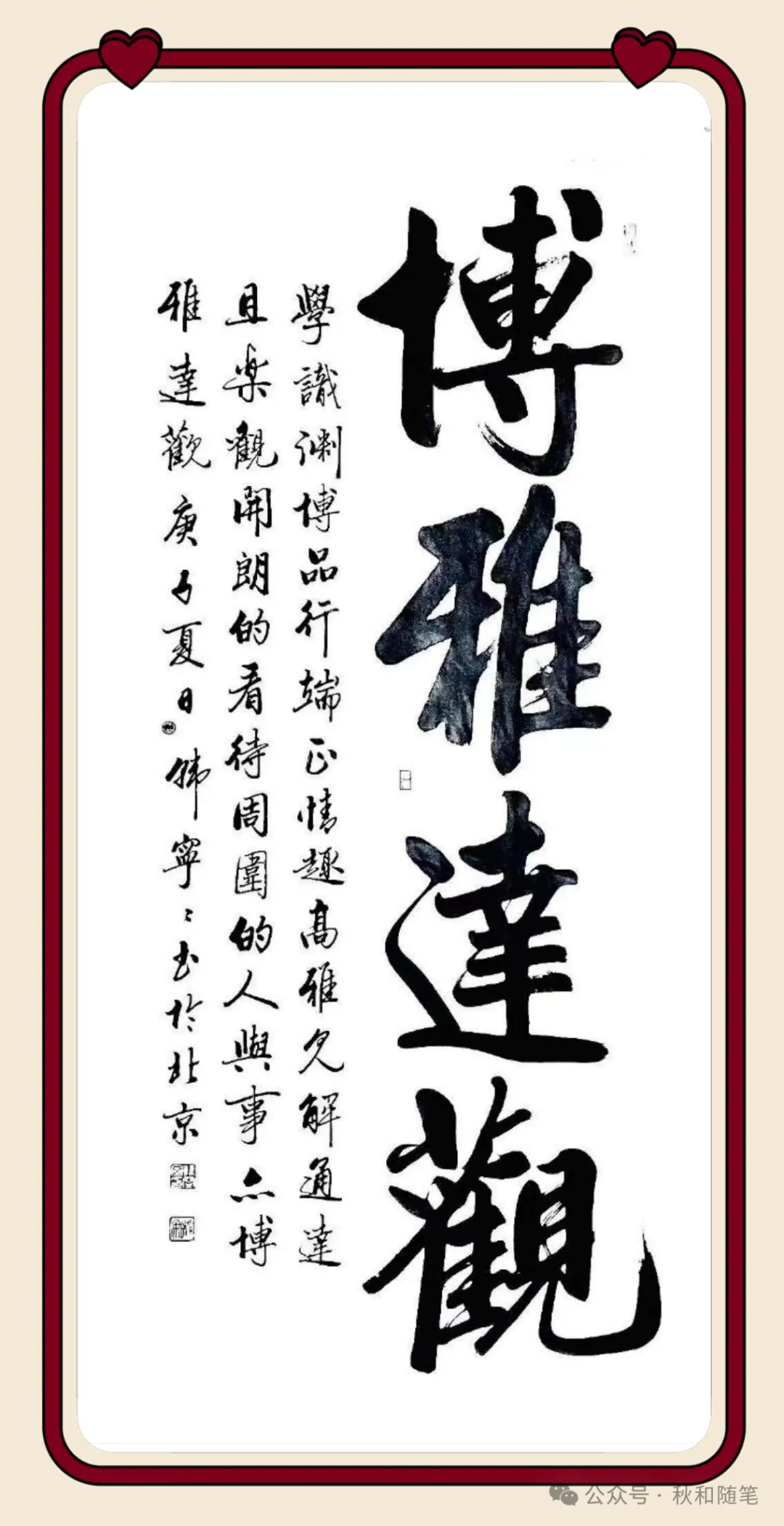 《访澳门讲学归来的著名书法家韩宁宁》