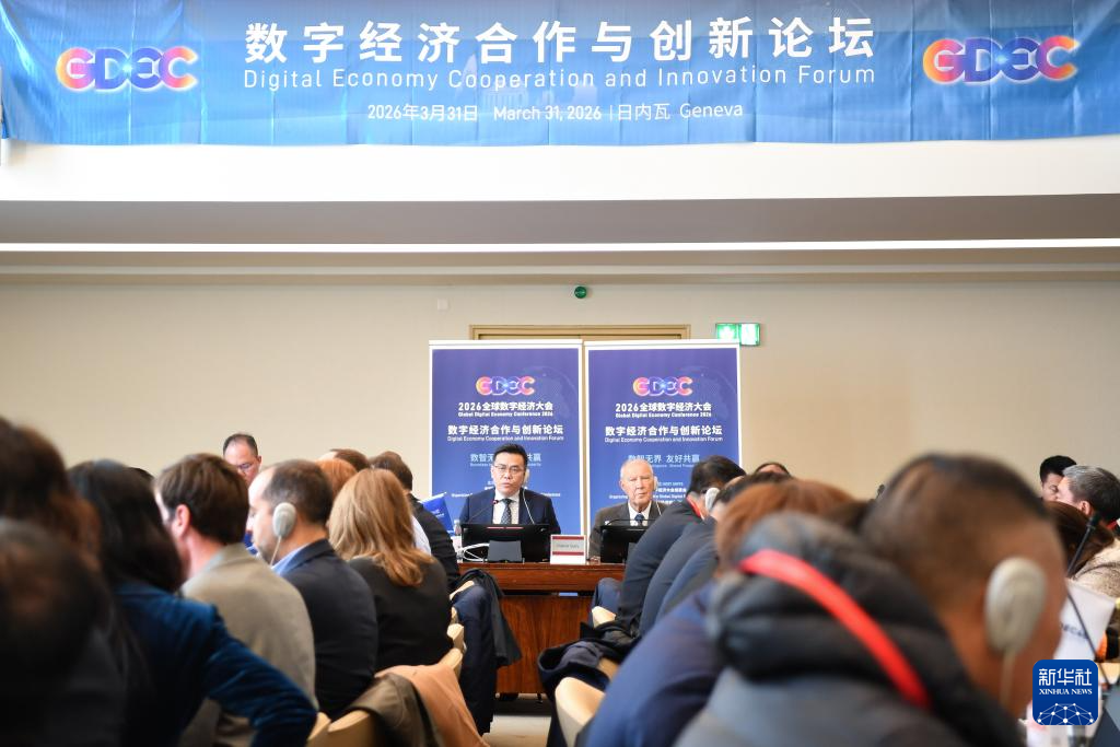 综述｜建设数字经济标杆城市 &ldquo;北京方案&rdquo;走进万国宫