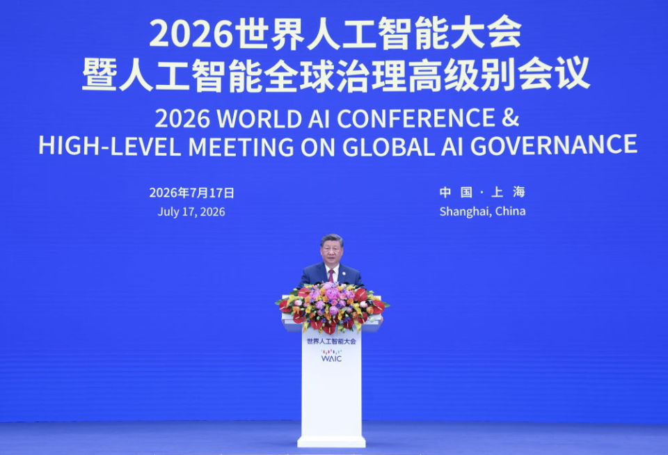 习近平主席出席二〇二六世界人工智能大会暨人工智能全球治理高级别会议系列活动纪实